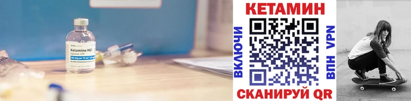 КЕТАМИН VHQ Дорогобуж