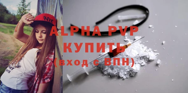 ALPHA PVP Бугульма