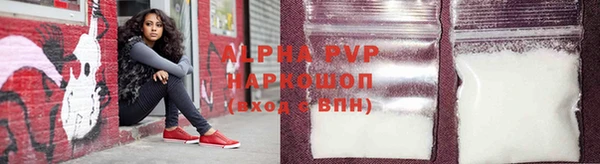 ALPHA PVP Бугульма