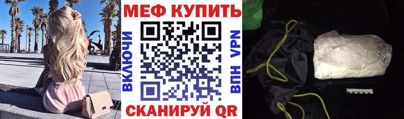 где купить наркоту  Дорогобуж  Мефедрон кристаллы 