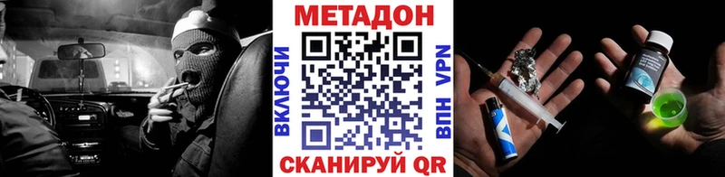 Метадон кристалл Дорогобуж